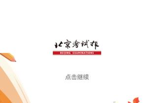 黄蜂交易截止日后防守效率104.2 联盟第二