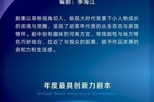 尤文租将苏莱本赛季意甲成功过人63次，比第二K77多20次